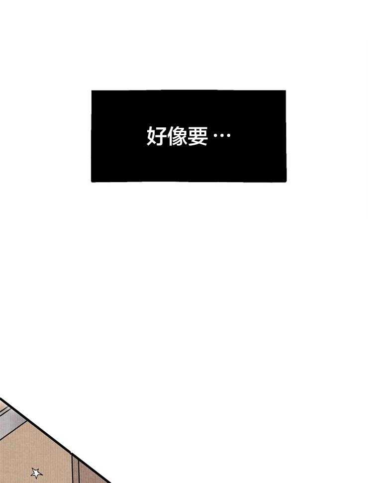 《营业部爱神》漫画最新章节第57话_收尾（番外）第一季完结免费下拉式在线观看章节第【30】张图片