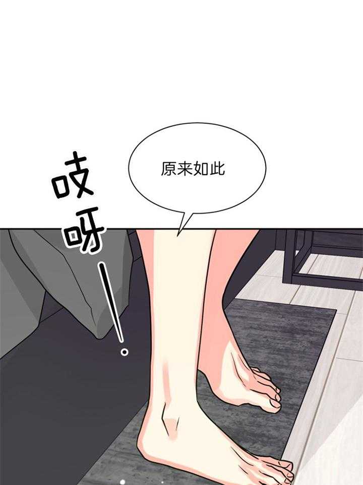 《营业部爱神》漫画最新章节第58话_形影不离（第二季）免费下拉式在线观看章节第【10】张图片