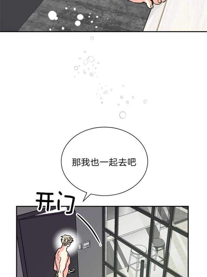 《营业部爱神》漫画最新章节第58话_形影不离（第二季）免费下拉式在线观看章节第【9】张图片