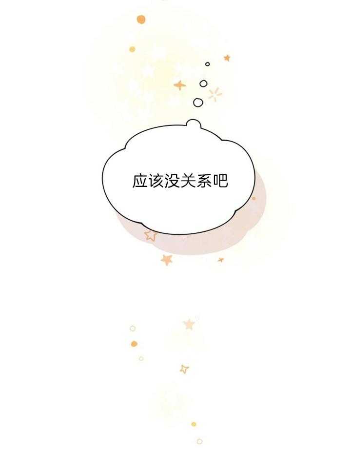 《营业部爱神》漫画最新章节第58话_形影不离（第二季）免费下拉式在线观看章节第【1】张图片