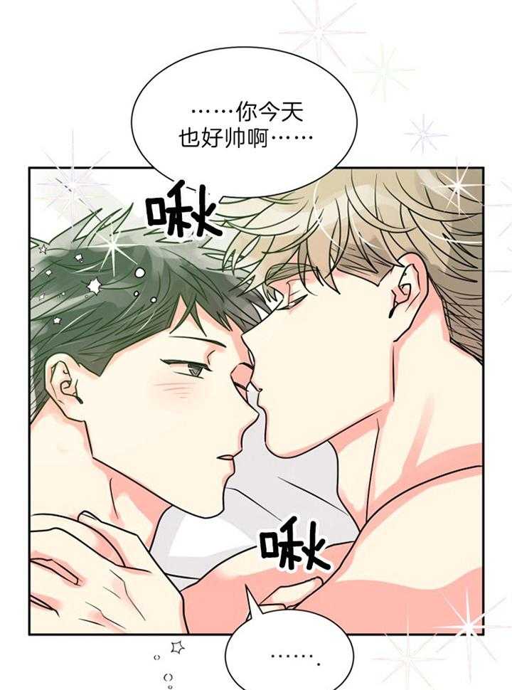 《营业部爱神》漫画最新章节第58话_形影不离（第二季）免费下拉式在线观看章节第【20】张图片