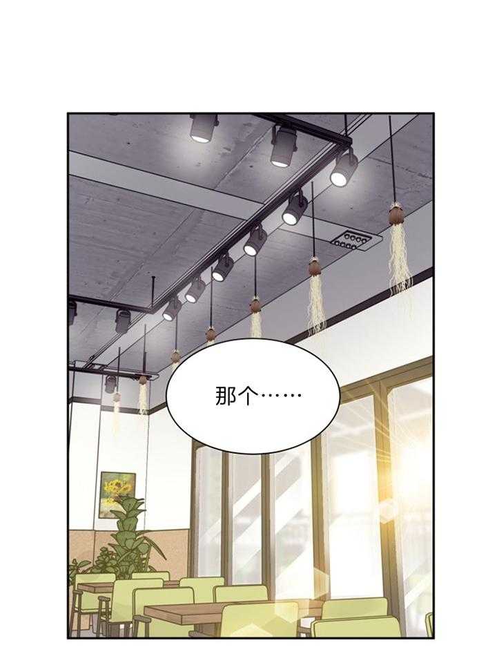 《营业部爱神》漫画最新章节第59话_恋爱丘比特免费下拉式在线观看章节第【37】张图片