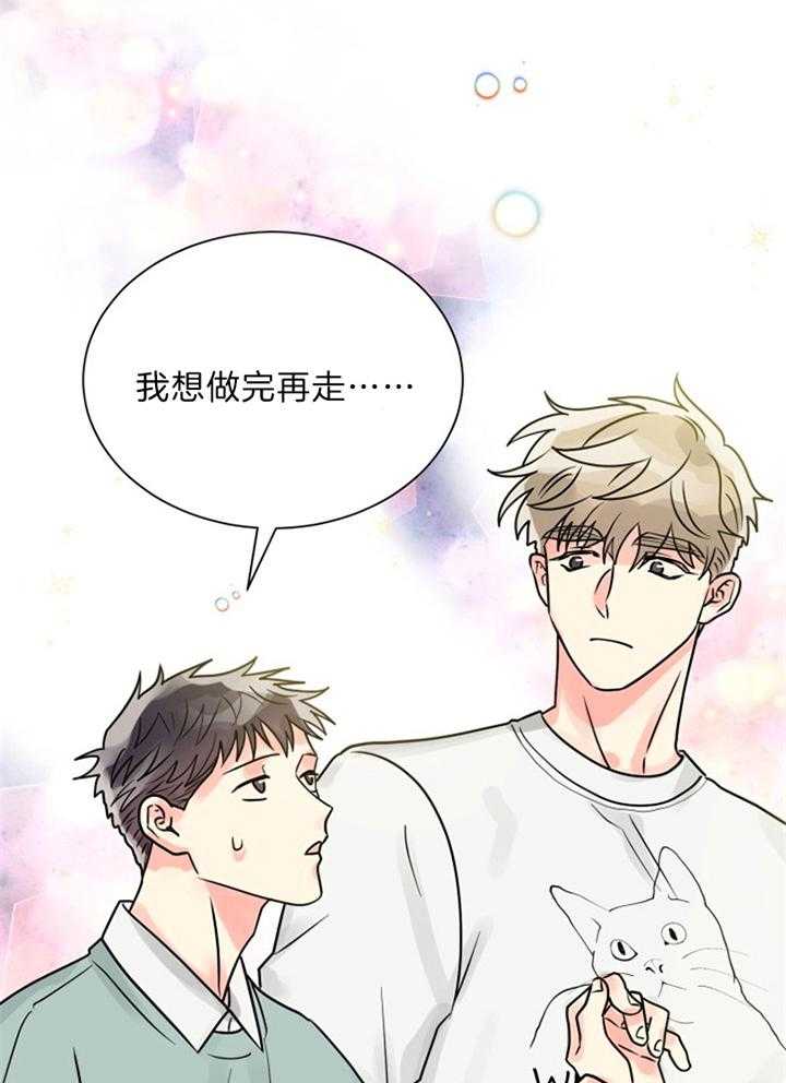 《营业部爱神》漫画最新章节第59话_恋爱丘比特免费下拉式在线观看章节第【9】张图片