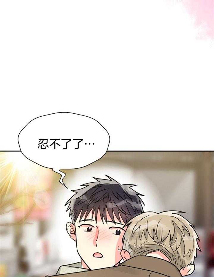 《营业部爱神》漫画最新章节第60话_可爱的前辈免费下拉式在线观看章节第【22】张图片