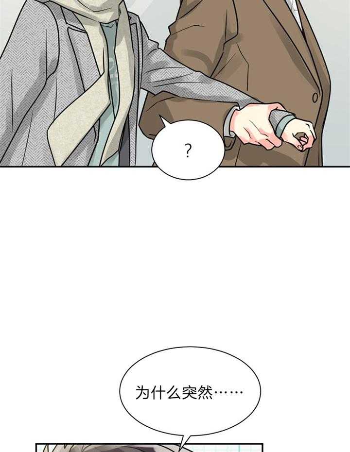 《营业部爱神》漫画最新章节第60话_可爱的前辈免费下拉式在线观看章节第【29】张图片