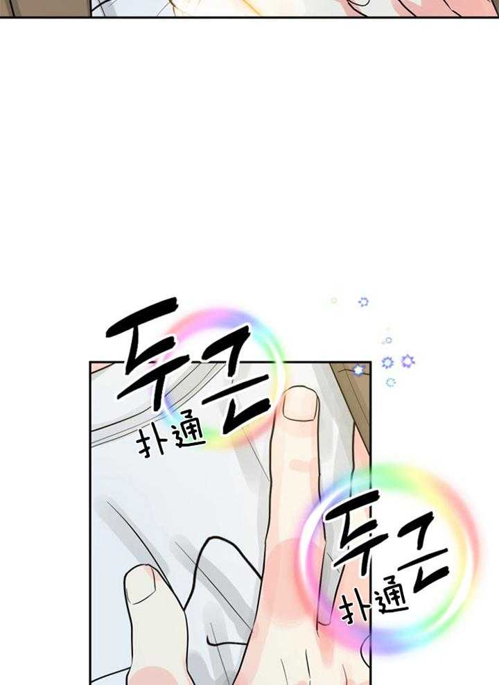 《营业部爱神》漫画最新章节第60话_可爱的前辈免费下拉式在线观看章节第【11】张图片