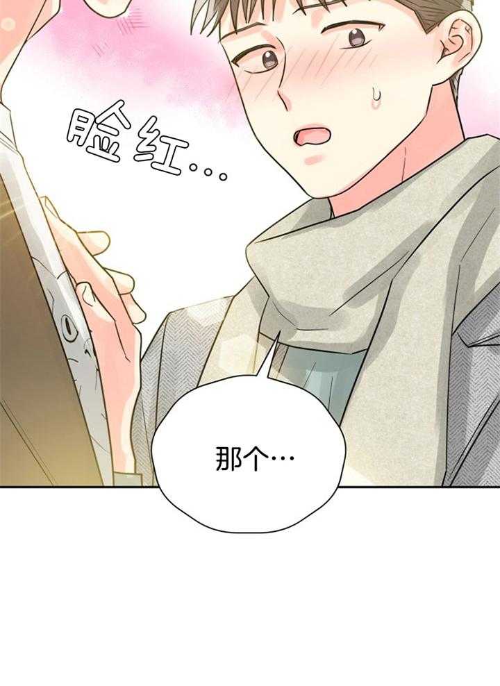 《营业部爱神》漫画最新章节第60话_可爱的前辈免费下拉式在线观看章节第【9】张图片