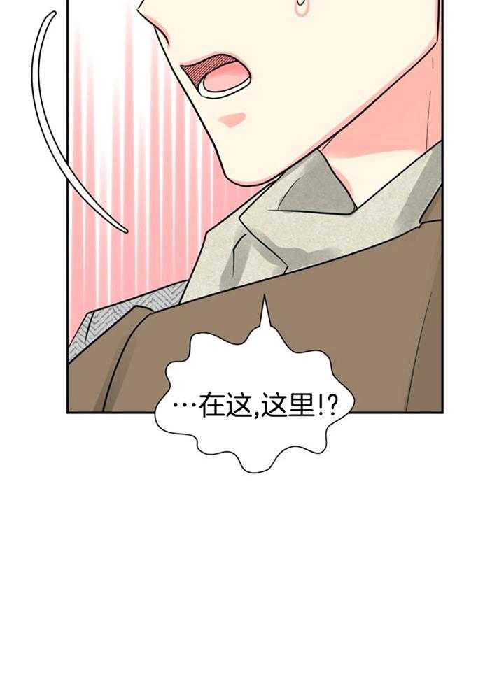 《营业部爱神》漫画最新章节第60话_可爱的前辈免费下拉式在线观看章节第【18】张图片