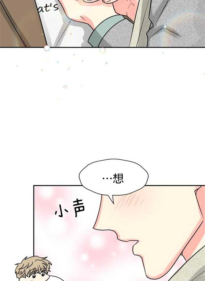 《营业部爱神》漫画最新章节第60话_可爱的前辈免费下拉式在线观看章节第【4】张图片