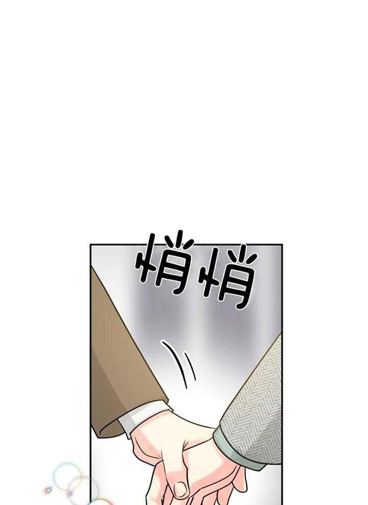 《营业部爱神》漫画最新章节第60话_可爱的前辈免费下拉式在线观看章节第【16】张图片