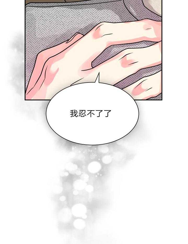 《营业部爱神》漫画最新章节第60话_可爱的前辈免费下拉式在线观看章节第【24】张图片