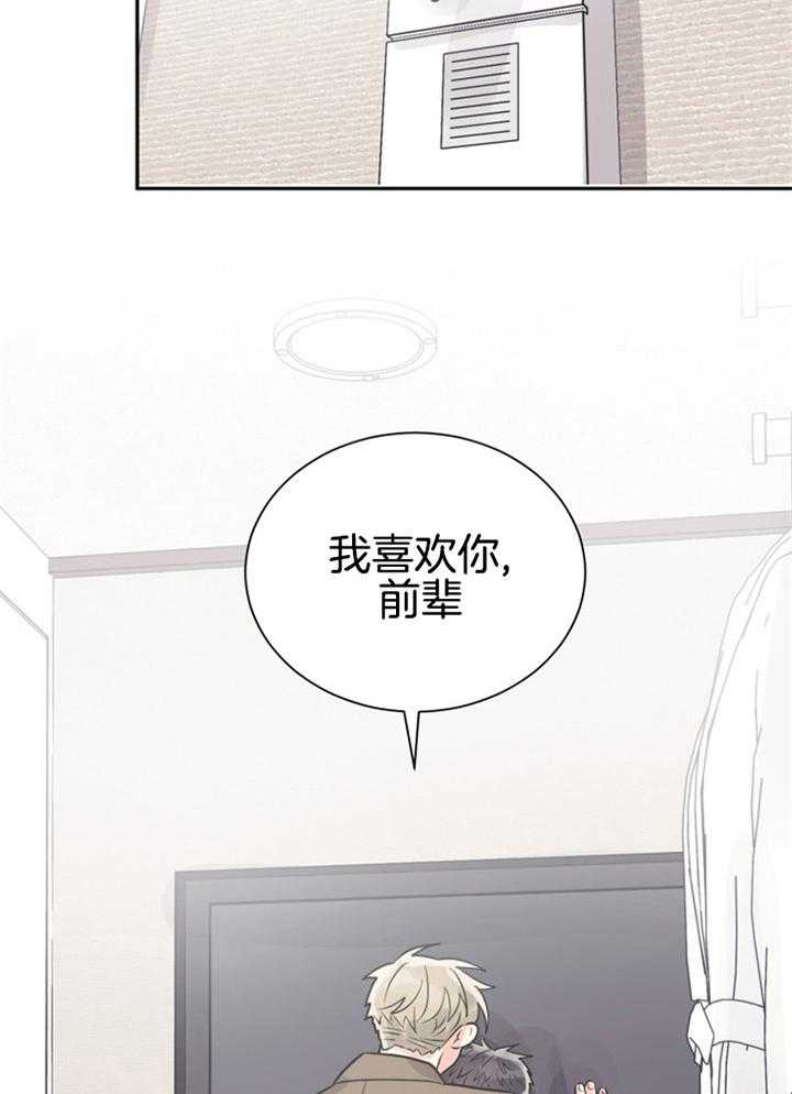 《营业部爱神》漫画最新章节第61话_只和你过周末免费下拉式在线观看章节第【22】张图片