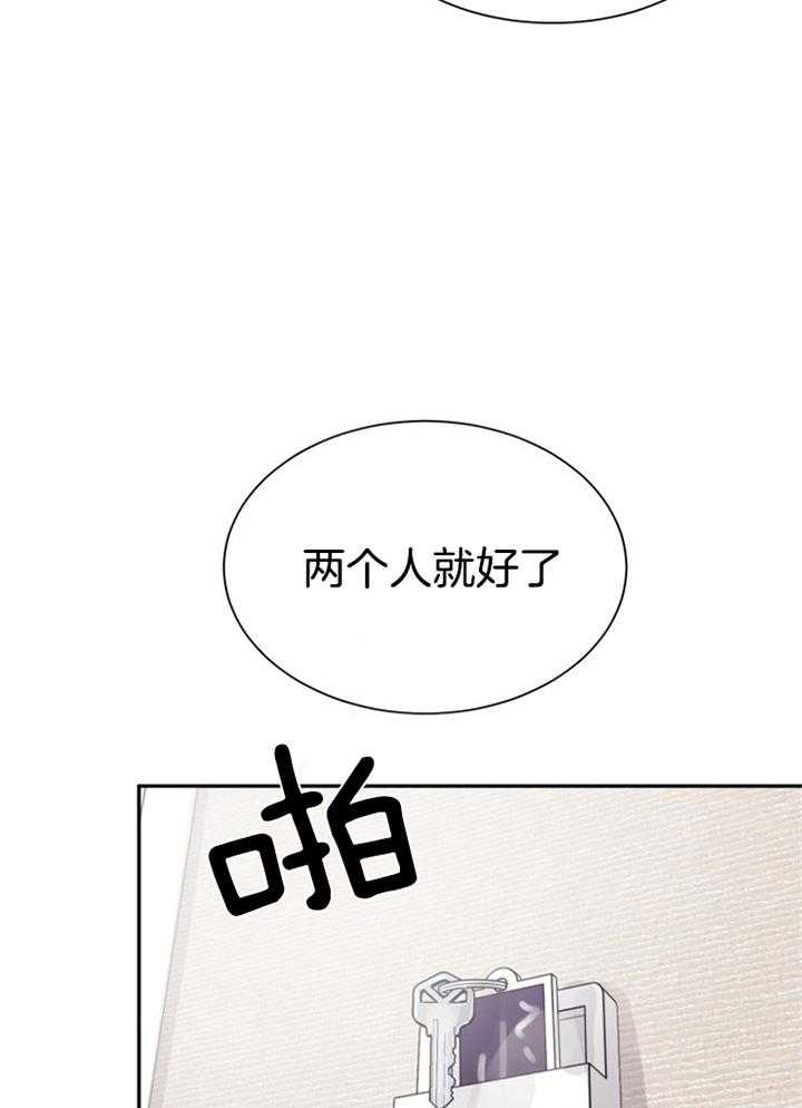 《营业部爱神》漫画最新章节第61话_只和你过周末免费下拉式在线观看章节第【23】张图片