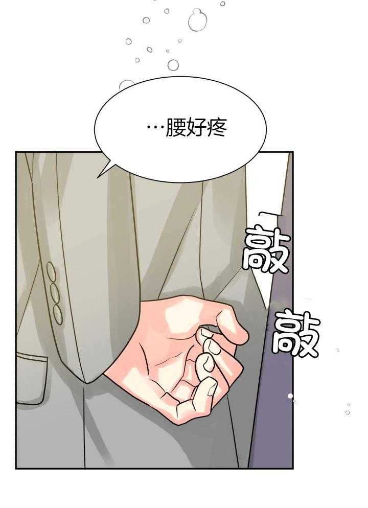 《营业部爱神》漫画最新章节第61话_只和你过周末免费下拉式在线观看章节第【15】张图片