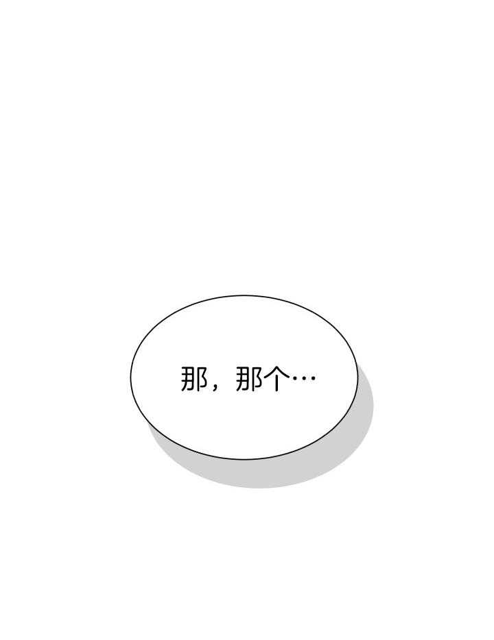 《营业部爱神》漫画最新章节第61话_只和你过周末免费下拉式在线观看章节第【7】张图片