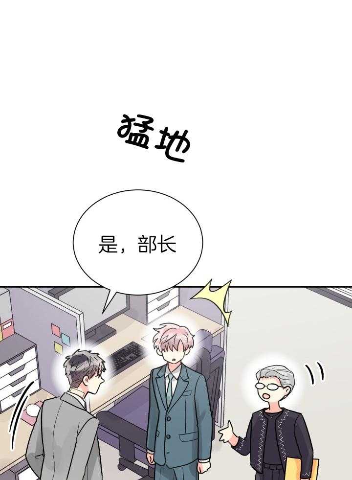 《营业部爱神》漫画最新章节第62话_咨询丘比特免费下拉式在线观看章节第【37】张图片