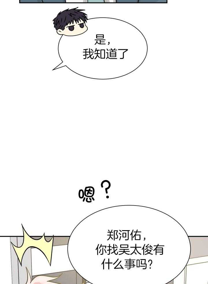 《营业部爱神》漫画最新章节第62话_咨询丘比特免费下拉式在线观看章节第【34】张图片