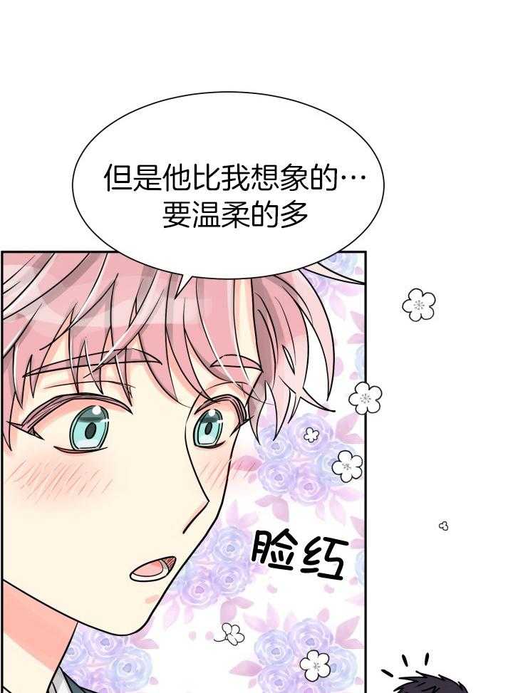 《营业部爱神》漫画最新章节第62话_咨询丘比特免费下拉式在线观看章节第【3】张图片