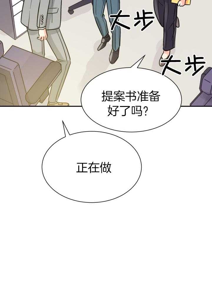 《营业部爱神》漫画最新章节第62话_咨询丘比特免费下拉式在线观看章节第【36】张图片