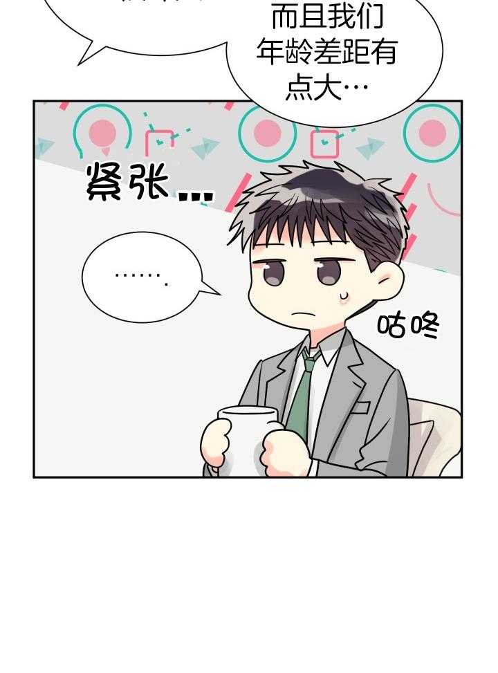 《营业部爱神》漫画最新章节第62话_咨询丘比特免费下拉式在线观看章节第【4】张图片