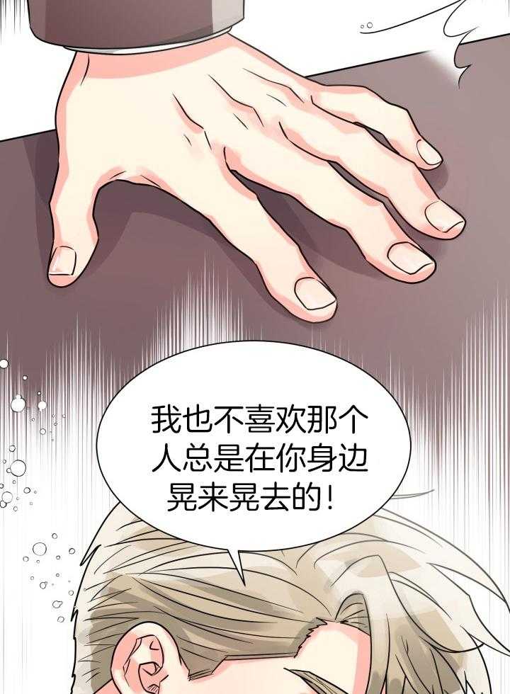 《营业部爱神》漫画最新章节第63话_不喜欢他免费下拉式在线观看章节第【22】张图片