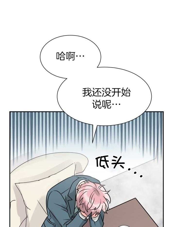 《营业部爱神》漫画最新章节第63话_不喜欢他免费下拉式在线观看章节第【8】张图片