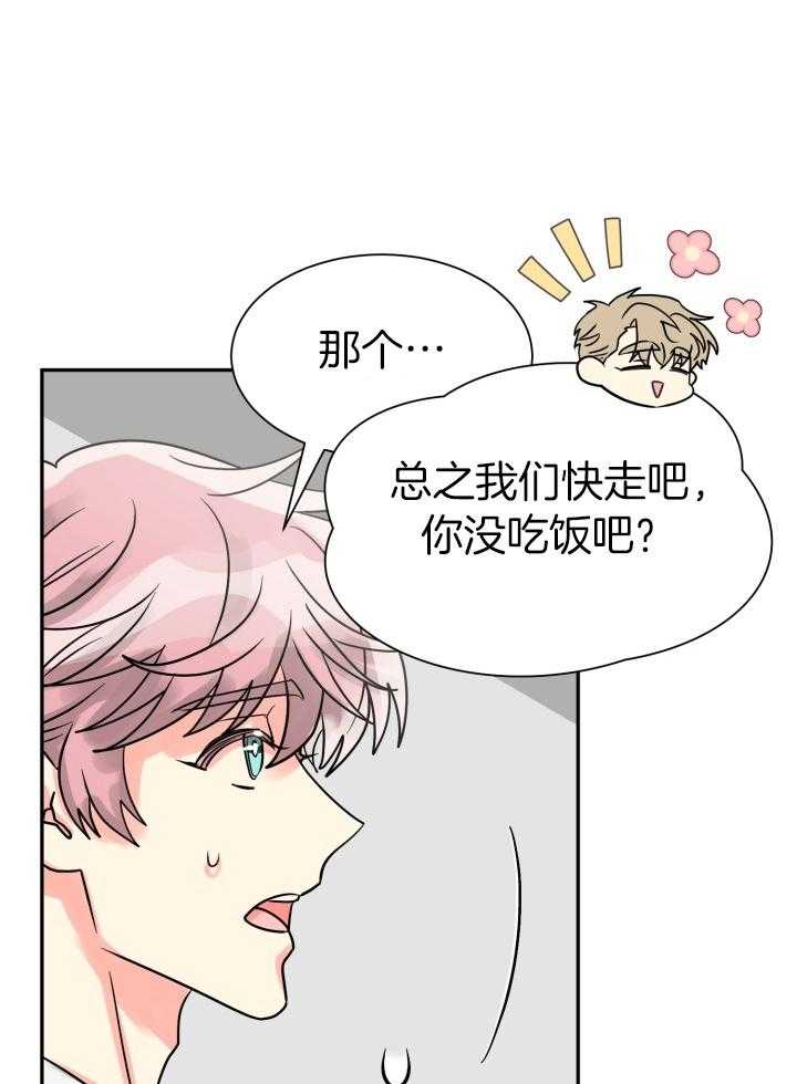 《营业部爱神》漫画最新章节第63话_不喜欢他免费下拉式在线观看章节第【13】张图片