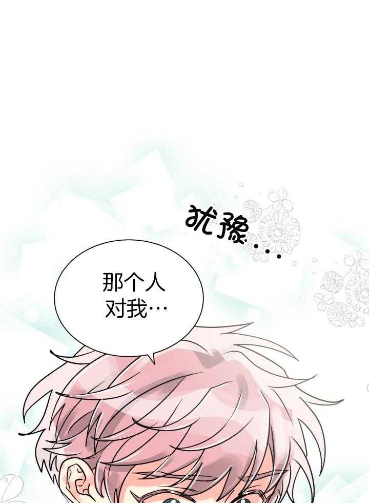 《营业部爱神》漫画最新章节第63话_不喜欢他免费下拉式在线观看章节第【38】张图片