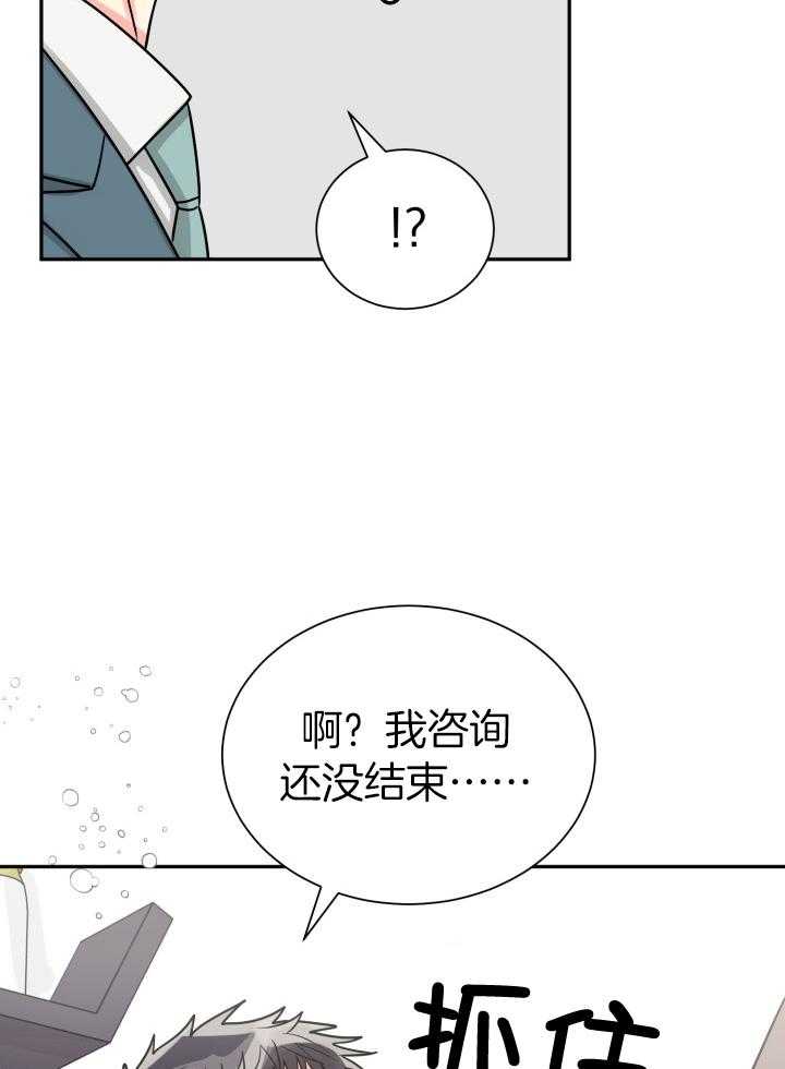 《营业部爱神》漫画最新章节第63话_不喜欢他免费下拉式在线观看章节第【12】张图片