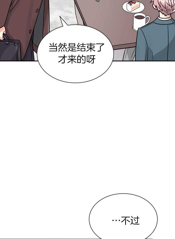 《营业部爱神》漫画最新章节第63话_不喜欢他免费下拉式在线观看章节第【30】张图片