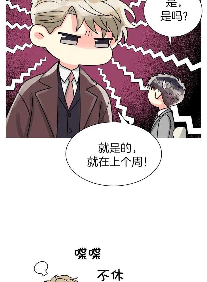 《营业部爱神》漫画最新章节第63话_不喜欢他免费下拉式在线观看章节第【15】张图片