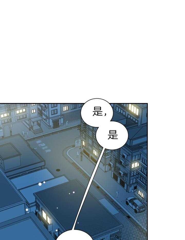 《营业部爱神》漫画最新章节第63话_不喜欢他免费下拉式在线观看章节第【5】张图片