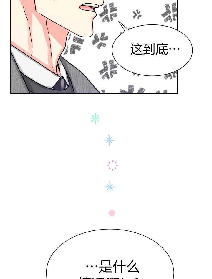 《营业部爱神》漫画最新章节第64话_约会吧前辈免费下拉式在线观看章节第【9】张图片