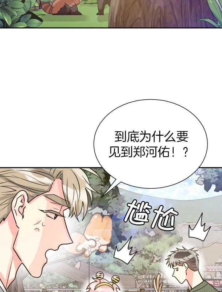 《营业部爱神》漫画最新章节第64话_约会吧前辈免费下拉式在线观看章节第【3】张图片