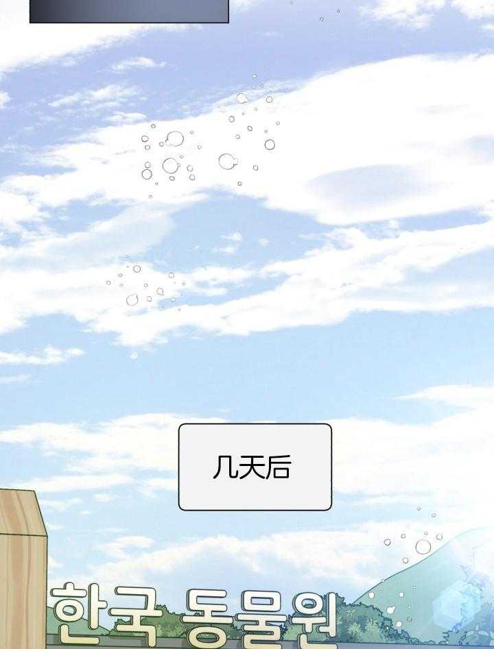 《营业部爱神》漫画最新章节第64话_约会吧前辈免费下拉式在线观看章节第【13】张图片