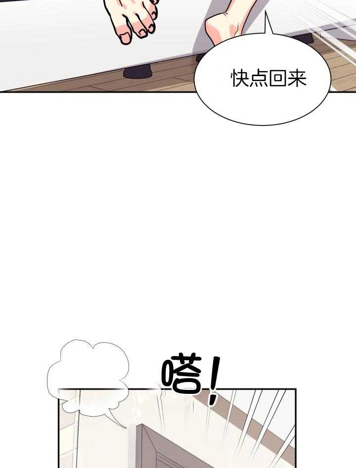 《营业部爱神》漫画最新章节第64话_约会吧前辈免费下拉式在线观看章节第【16】张图片