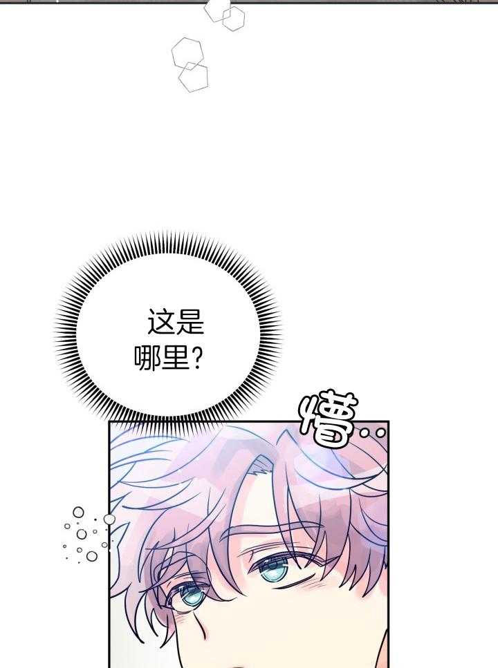 《营业部爱神》漫画最新章节第65话_约会变工作免费下拉式在线观看章节第【2】张图片