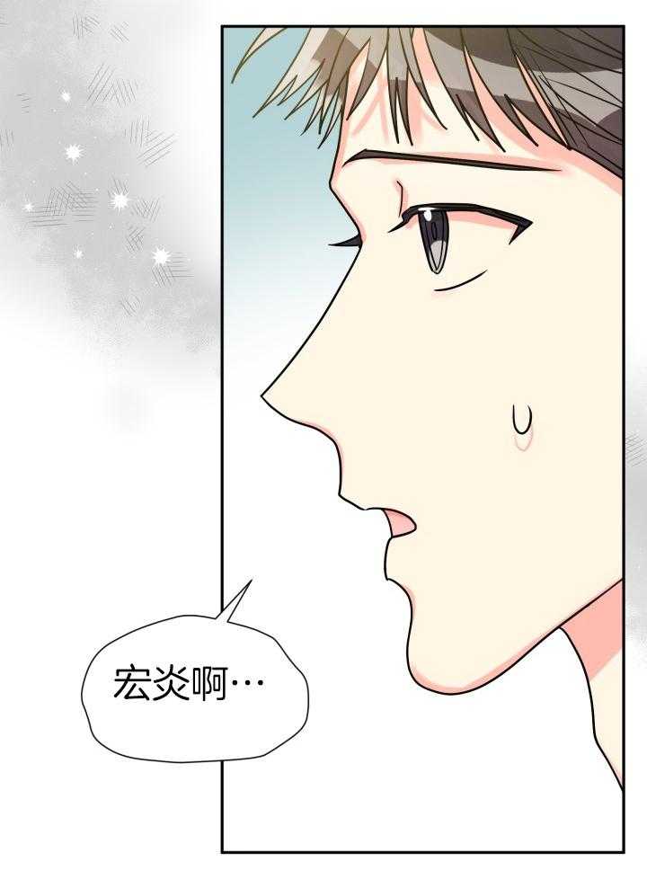 《营业部爱神》漫画最新章节第65话_约会变工作免费下拉式在线观看章节第【26】张图片