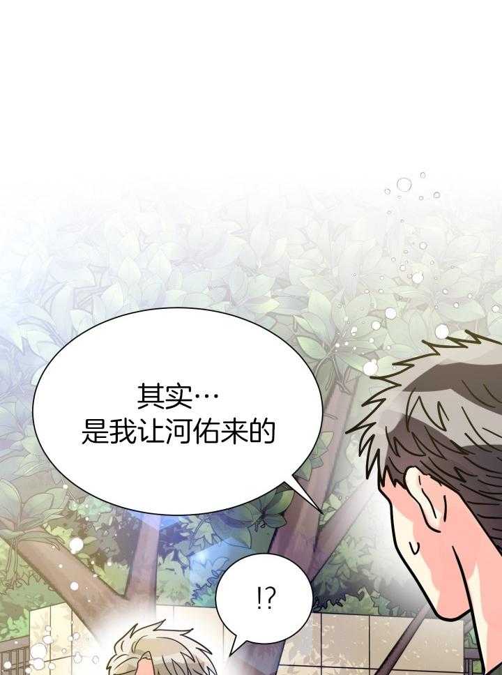 《营业部爱神》漫画最新章节第65话_约会变工作免费下拉式在线观看章节第【33】张图片