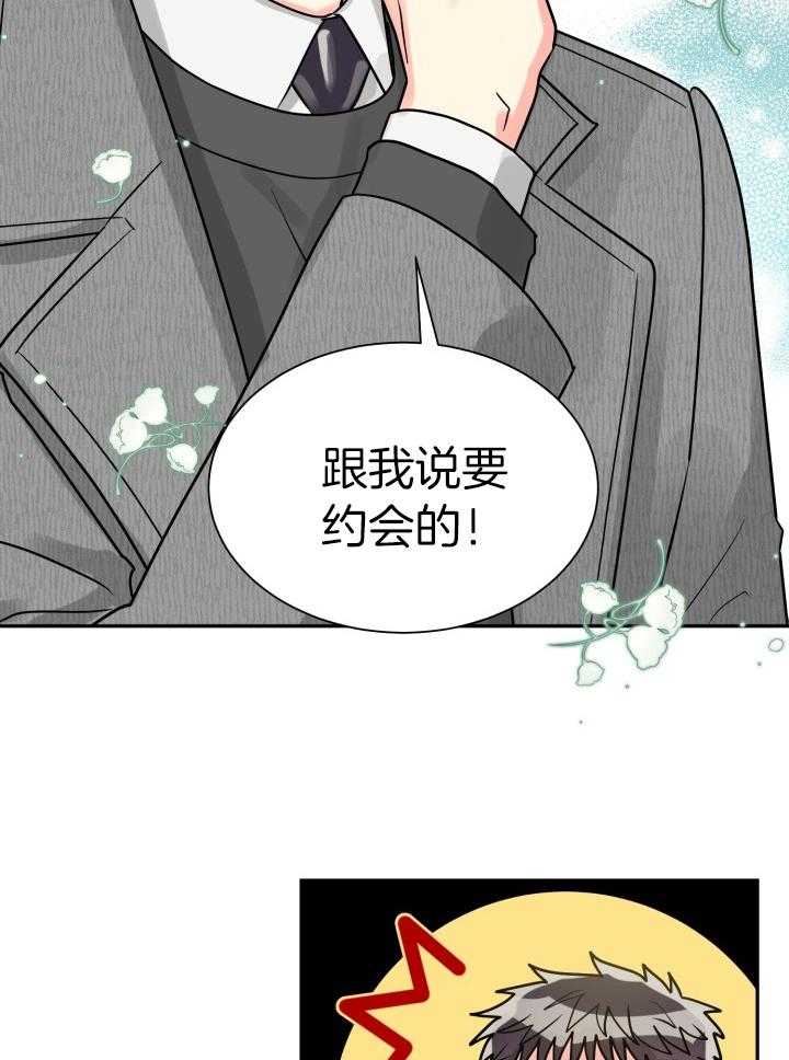 《营业部爱神》漫画最新章节第65话_约会变工作免费下拉式在线观看章节第【29】张图片