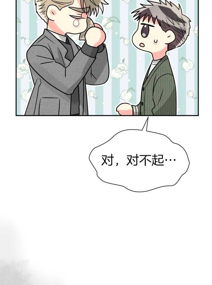 《营业部爱神》漫画最新章节第65话_约会变工作免费下拉式在线观看章节第【27】张图片