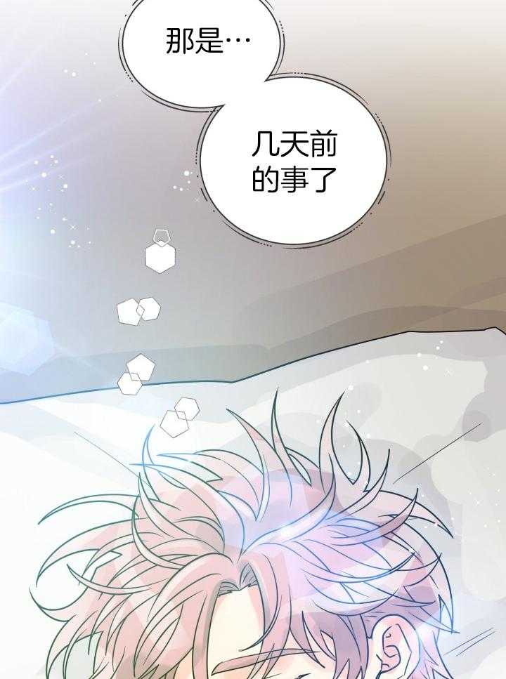 《营业部爱神》漫画最新章节第65话_约会变工作免费下拉式在线观看章节第【6】张图片