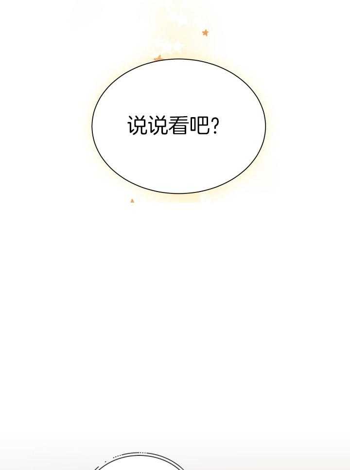 《营业部爱神》漫画最新章节第65话_约会变工作免费下拉式在线观看章节第【7】张图片