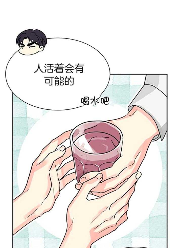 《营业部爱神》漫画最新章节第66话_可怕的大叔免费下拉式在线观看章节第【24】张图片