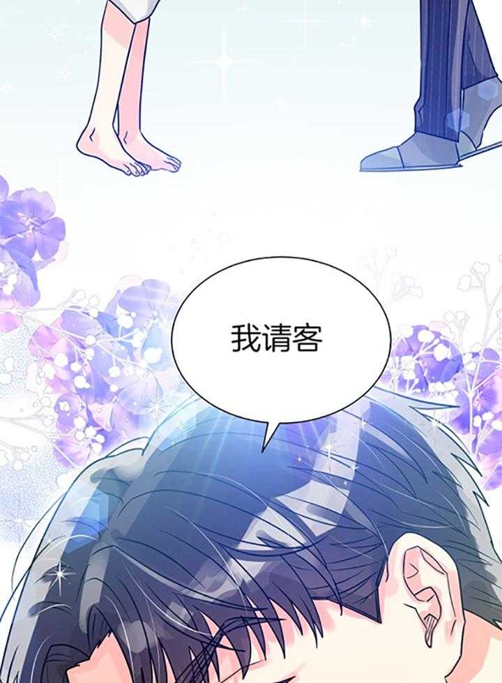 《营业部爱神》漫画最新章节第66话_可怕的大叔免费下拉式在线观看章节第【13】张图片