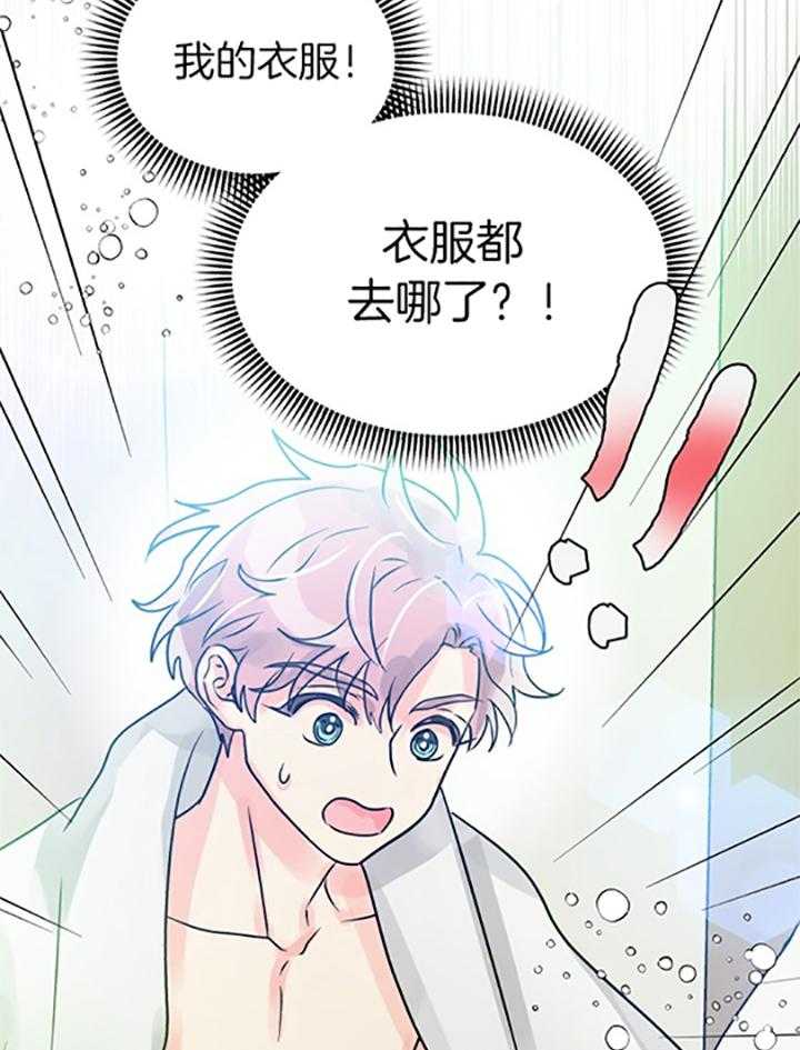 《营业部爱神》漫画最新章节第66话_可怕的大叔免费下拉式在线观看章节第【36】张图片