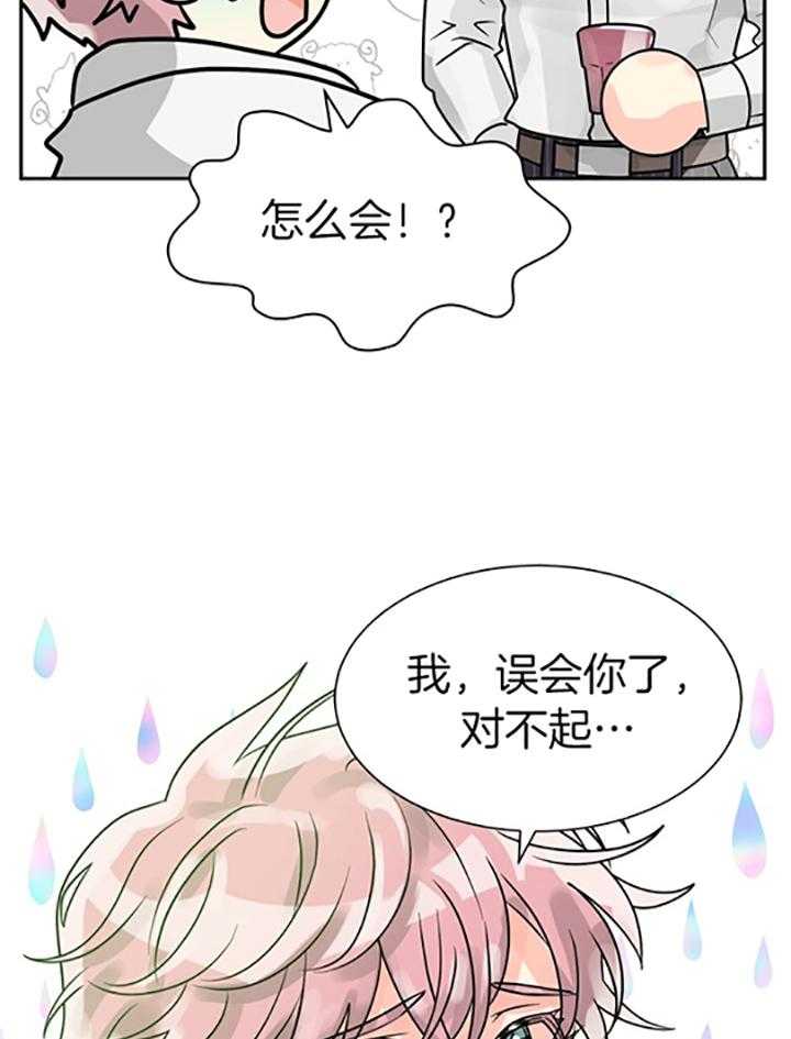 《营业部爱神》漫画最新章节第66话_可怕的大叔免费下拉式在线观看章节第【26】张图片