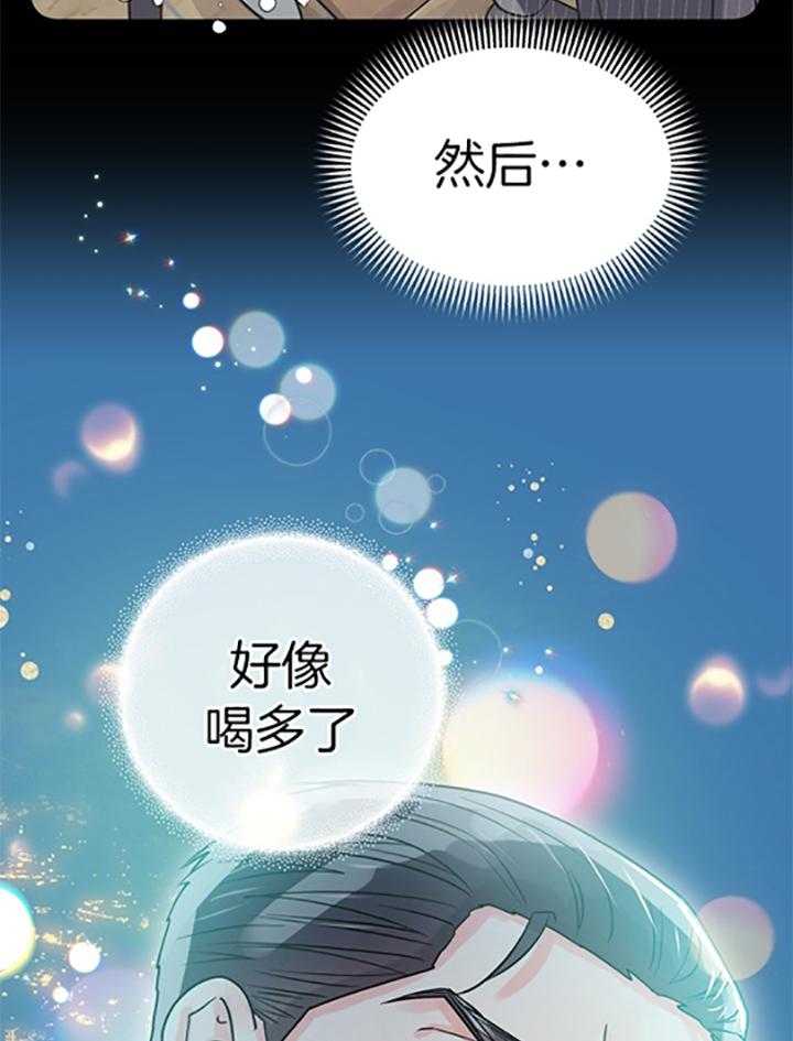 《营业部爱神》漫画最新章节第66话_可怕的大叔免费下拉式在线观看章节第【31】张图片