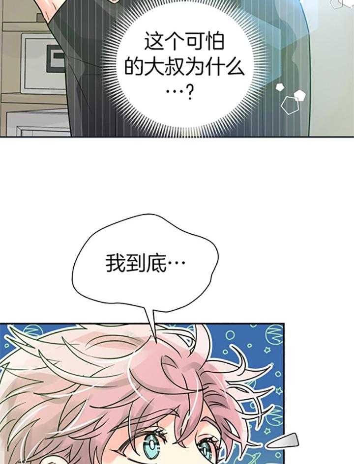 《营业部爱神》漫画最新章节第66话_可怕的大叔免费下拉式在线观看章节第【38】张图片