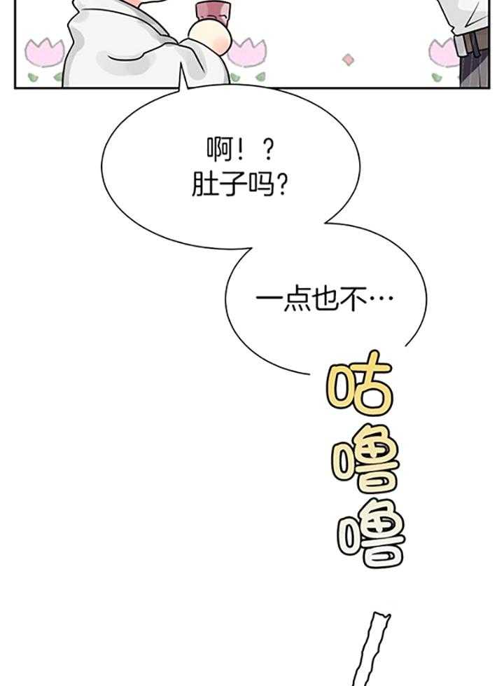 《营业部爱神》漫画最新章节第66话_可怕的大叔免费下拉式在线观看章节第【17】张图片